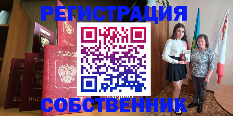 прописка гарантия в Рудне