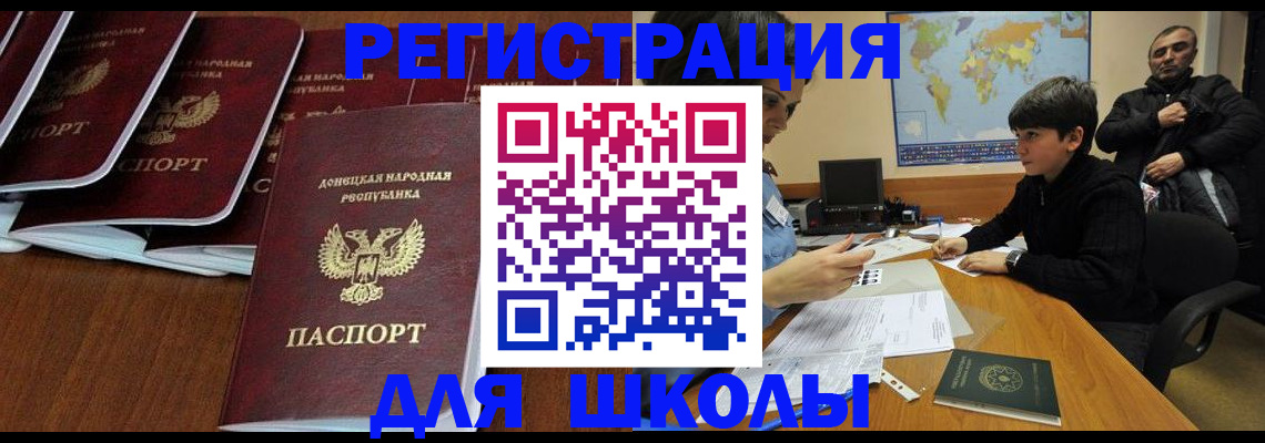 временная регистрация в Рудне